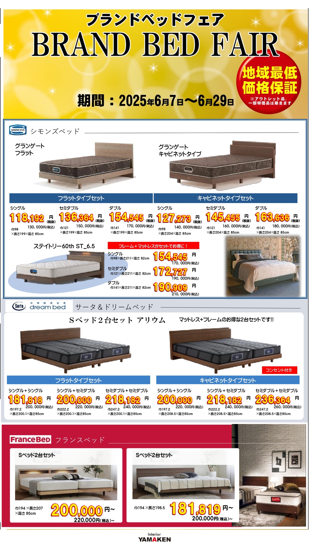 ベッド