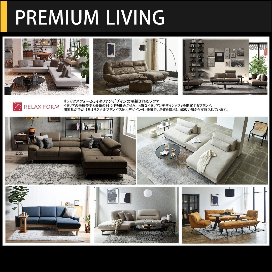 PREMIUM家具｜名古屋周辺・江南・家具｜ヤマケン家具