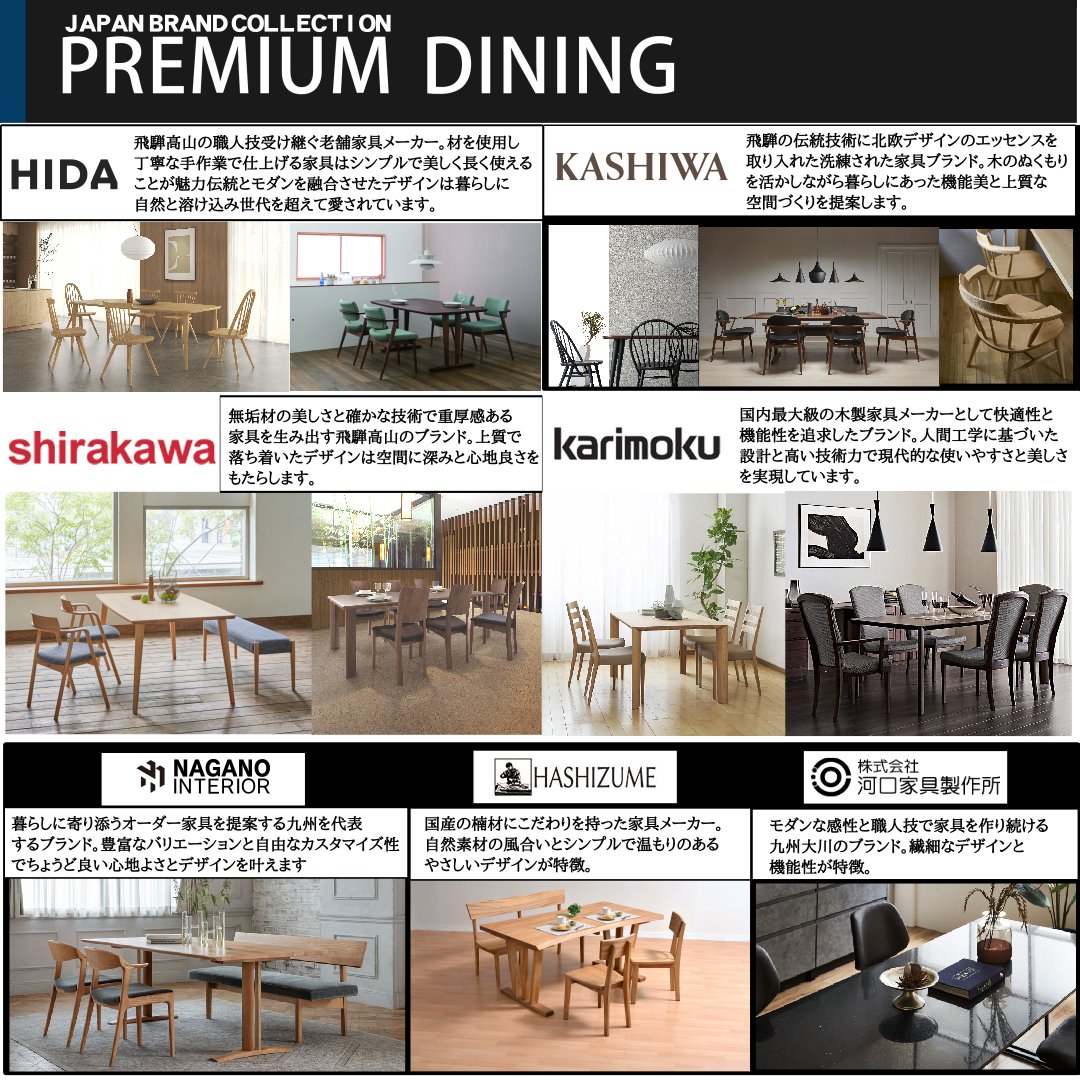 PREMIUM家具｜名古屋周辺・江南・家具｜ヤマケン家具