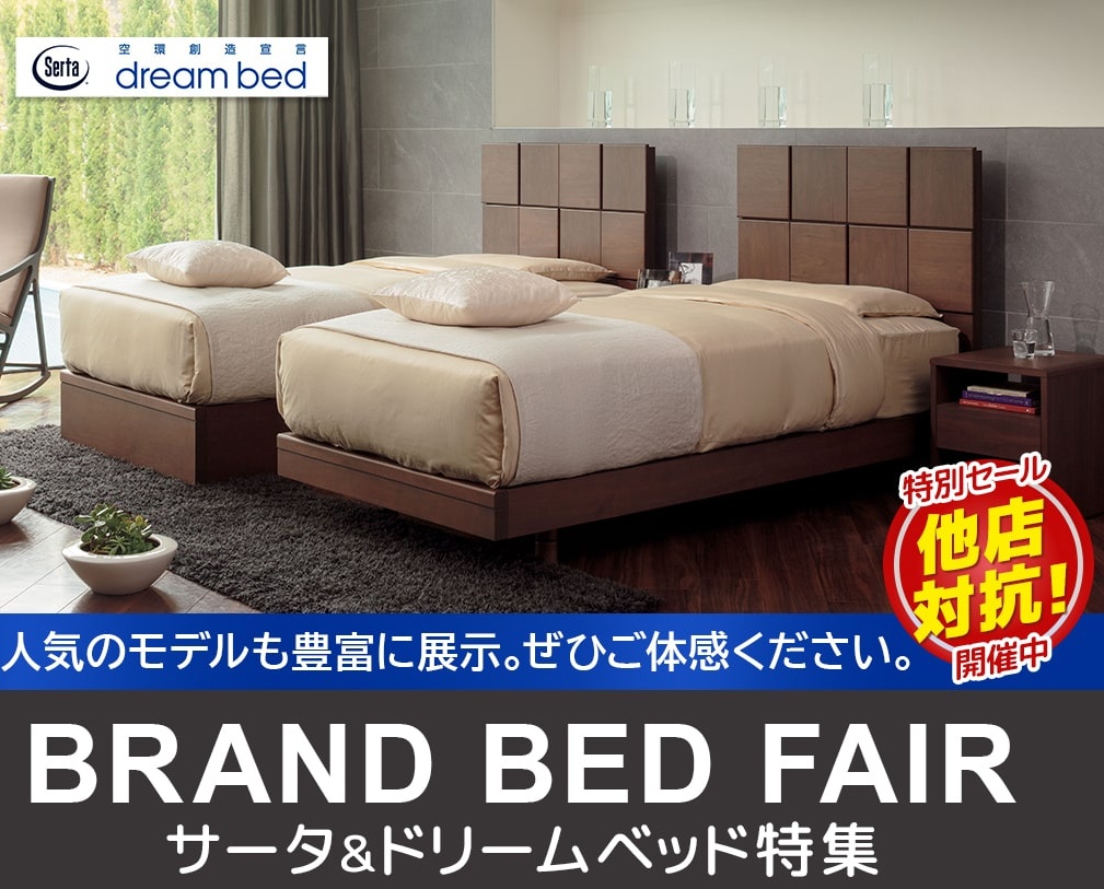 ブランドベッド