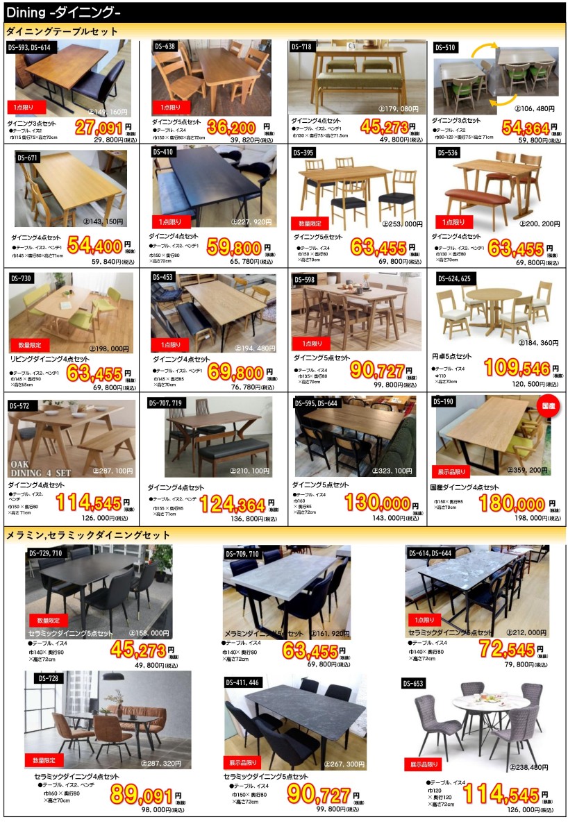 名古屋周辺・江南・家具｜ヤマケン家具