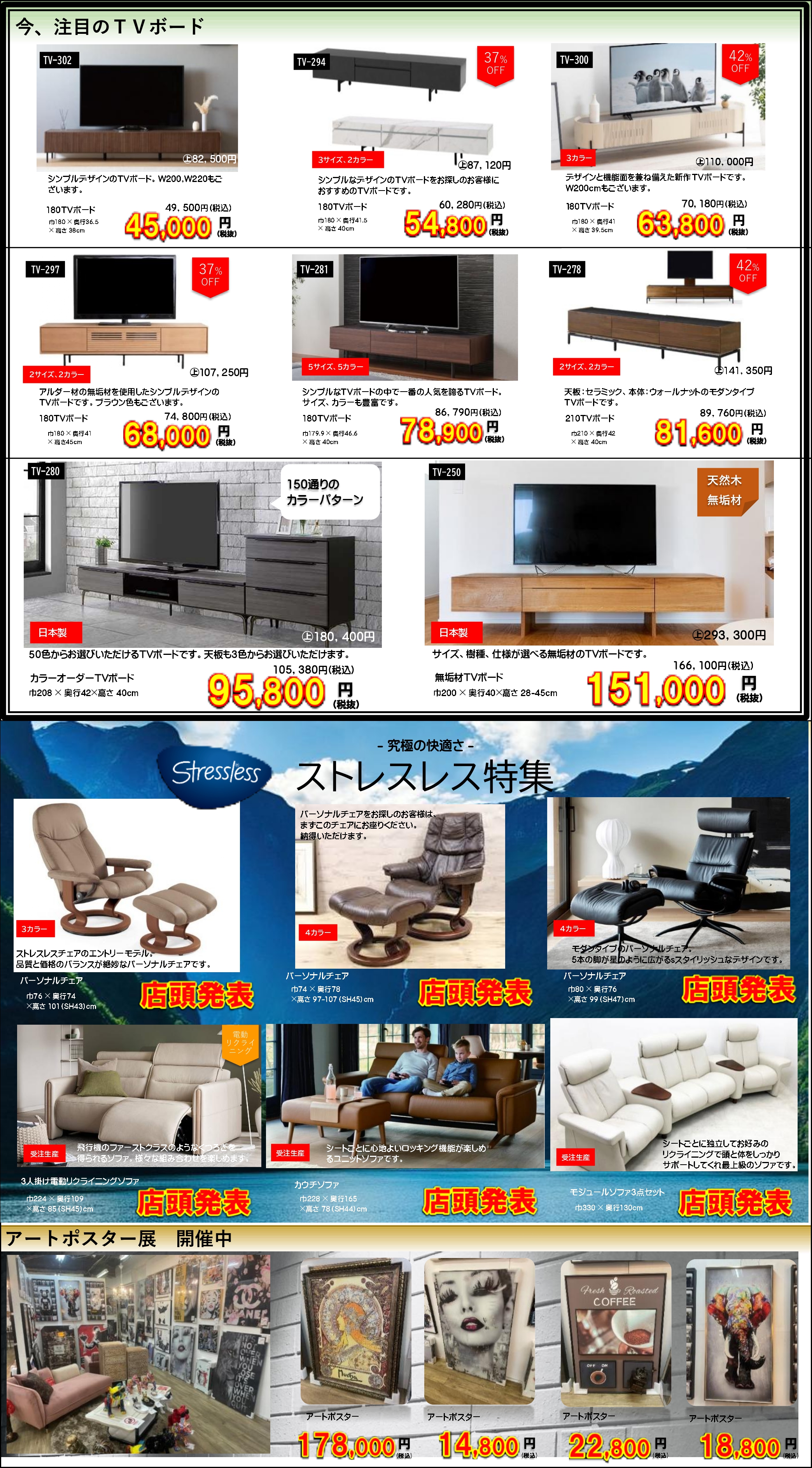 名古屋周辺・江南・家具｜ヤマケン家具