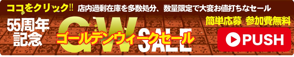 名古屋周辺・江南・家具｜ヤマケン家具