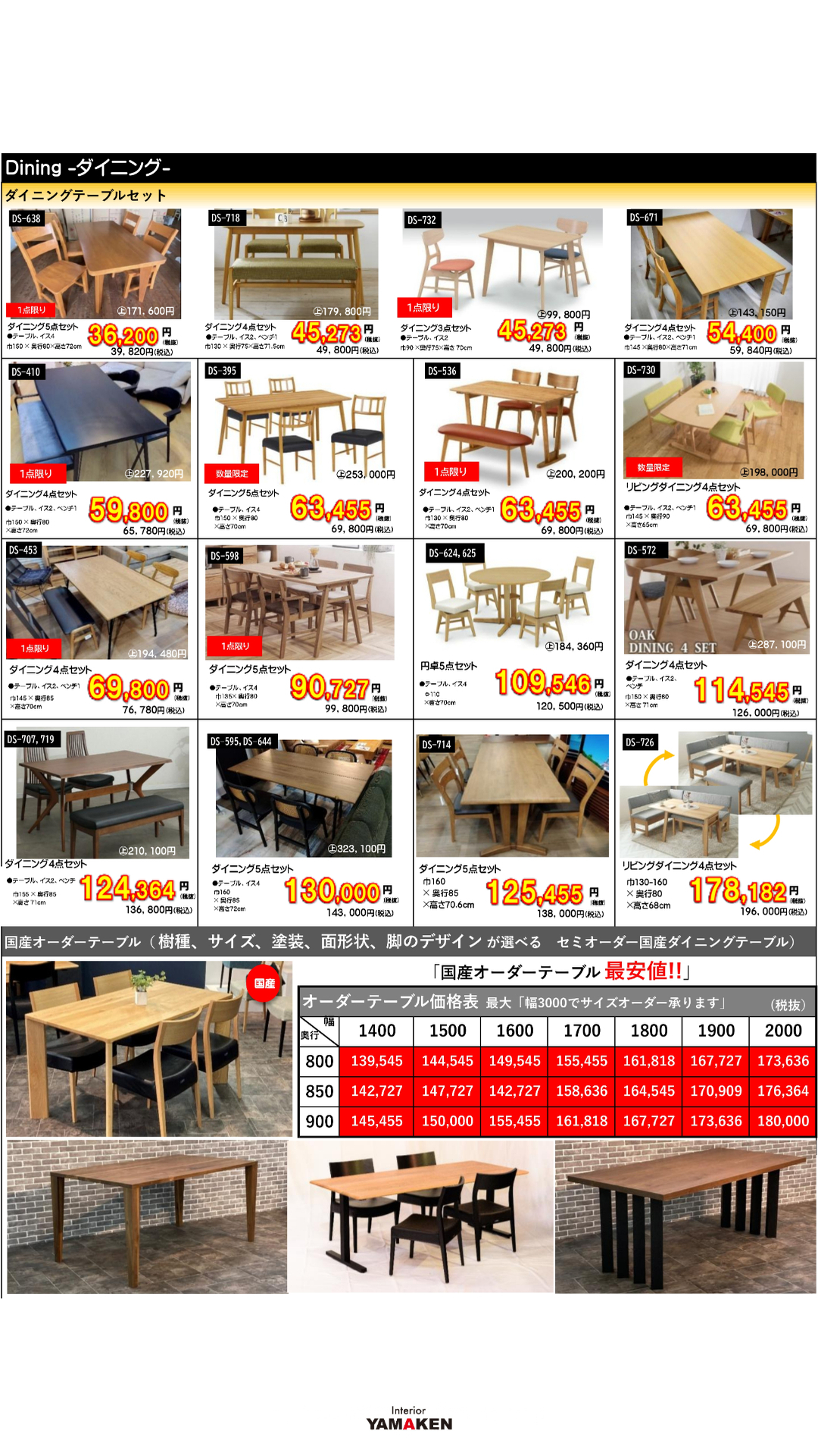 名古屋周辺・江南・家具｜ヤマケン家具