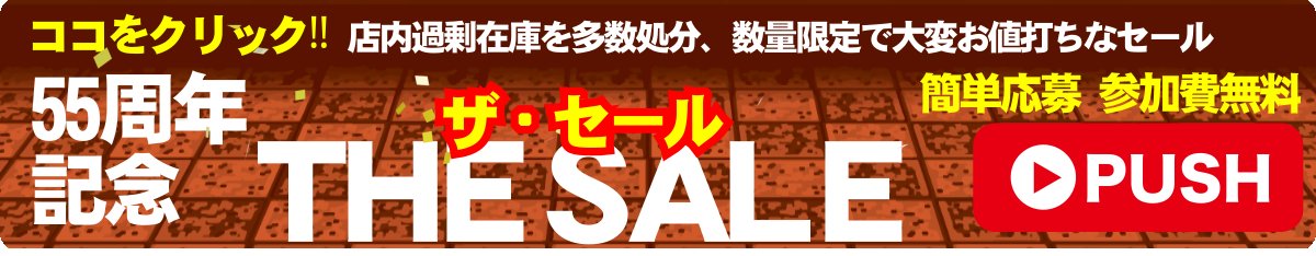 名古屋周辺・江南・家具｜ヤマケン家具