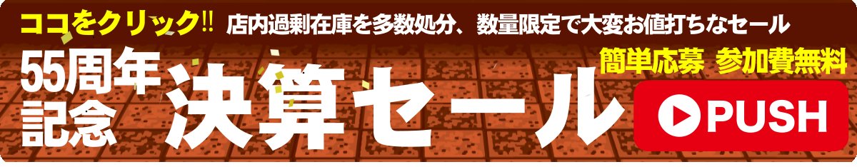 名古屋周辺・江南・家具｜ヤマケン家具