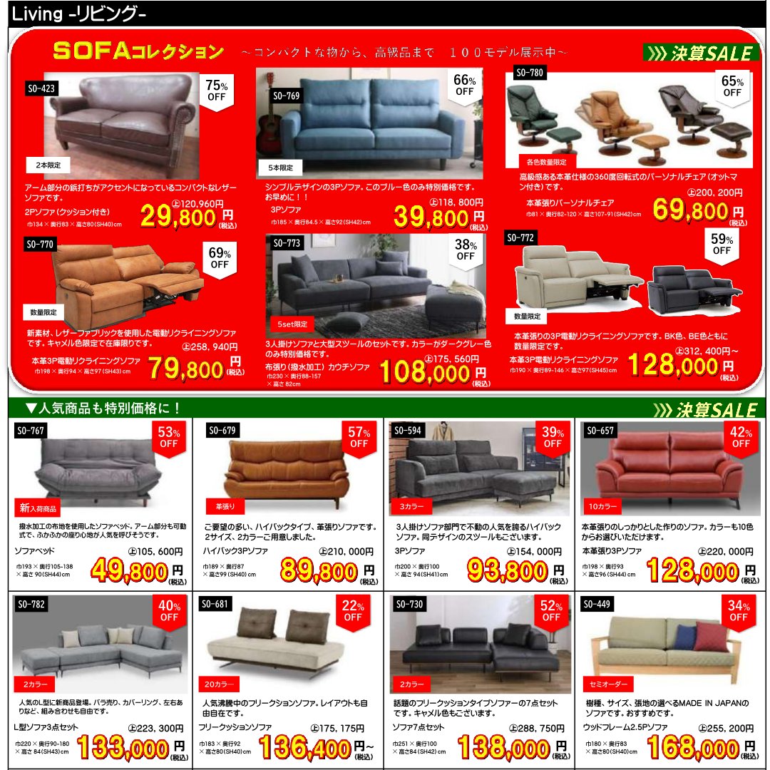 名古屋周辺・江南・家具｜ヤマケン家具