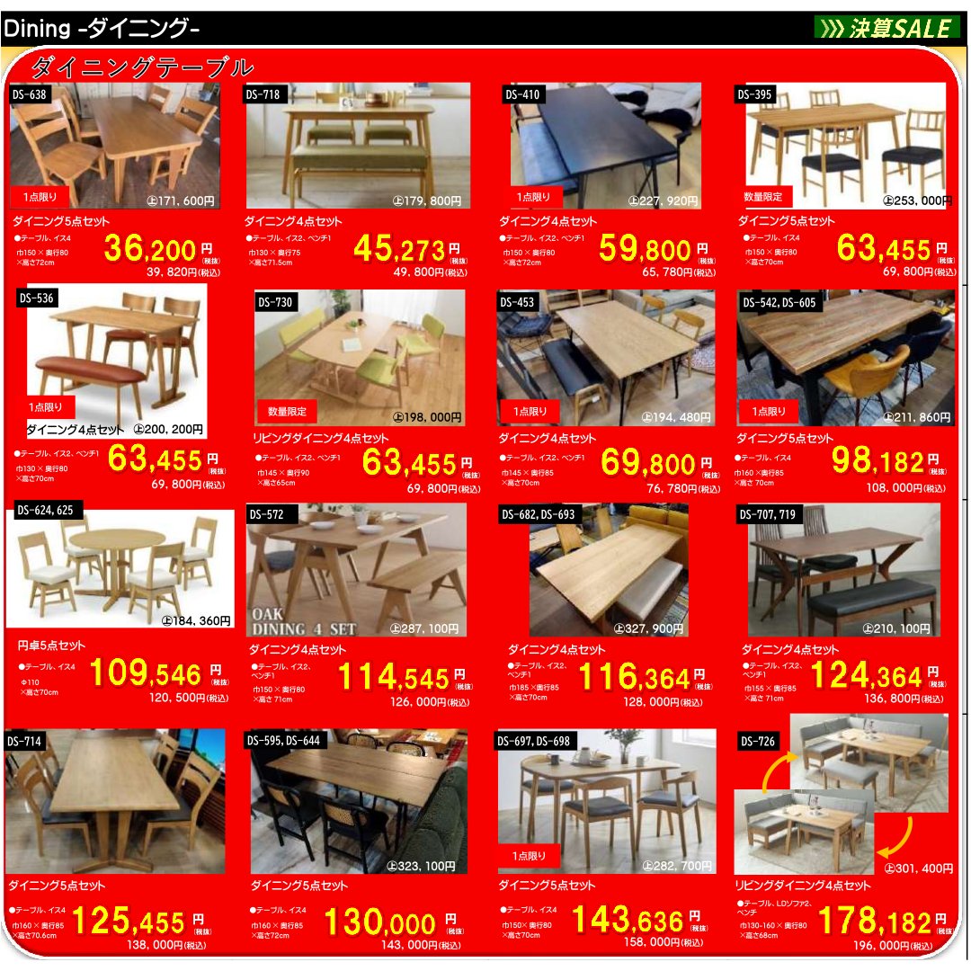 名古屋周辺・江南・家具｜ヤマケン家具