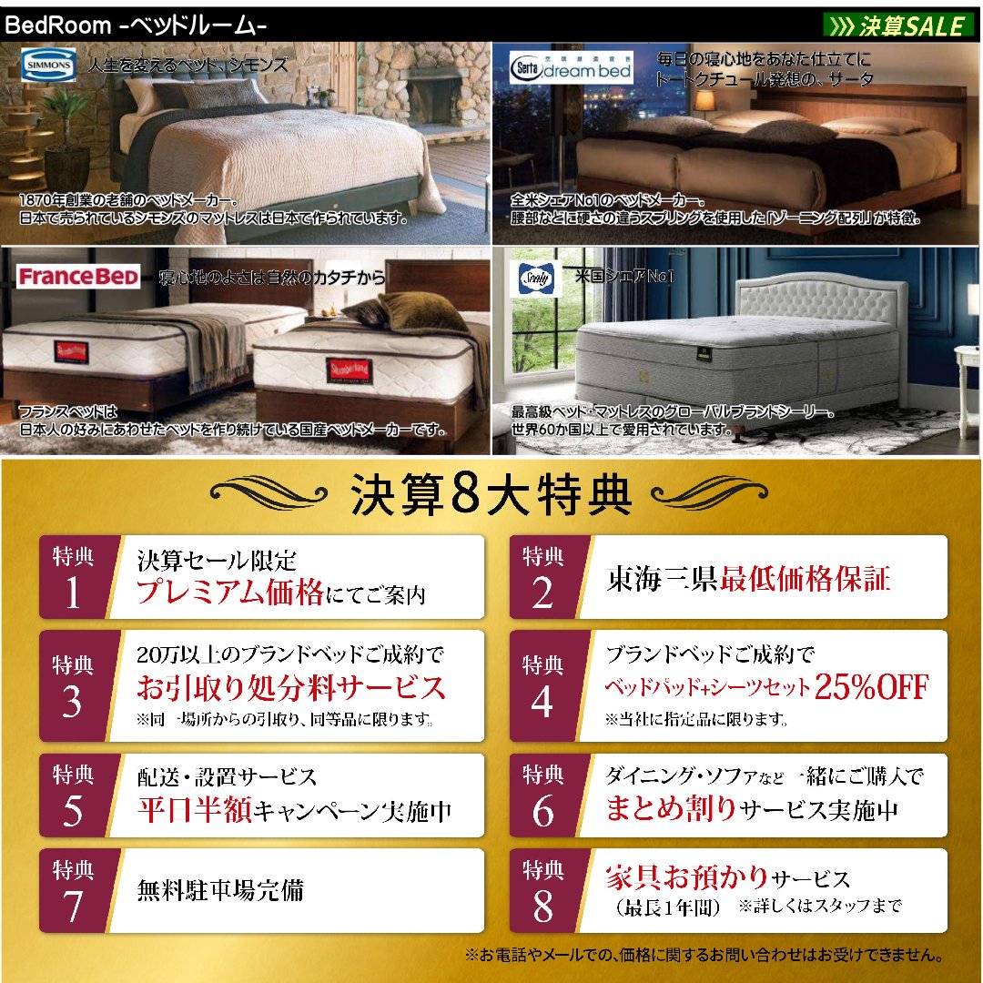 名古屋周辺・江南・家具｜ヤマケン家具