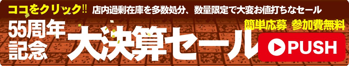 名古屋周辺・江南・家具｜ヤマケン家具