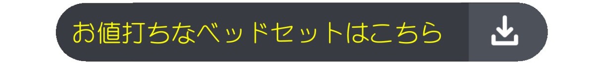 名古屋周辺・江南・家具｜ヤマケン家具