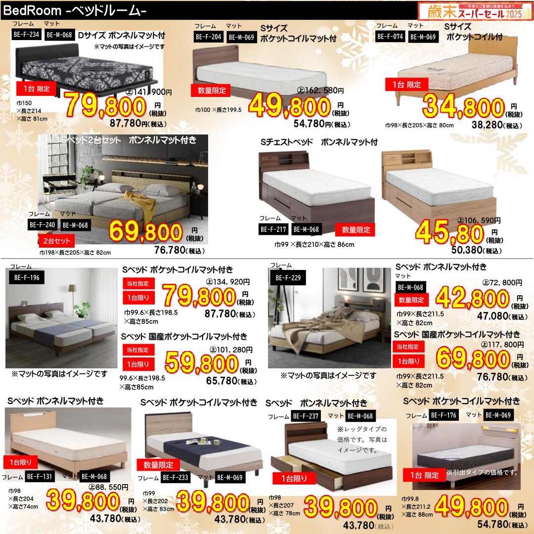 名古屋周辺・江南・家具｜ヤマケン家具