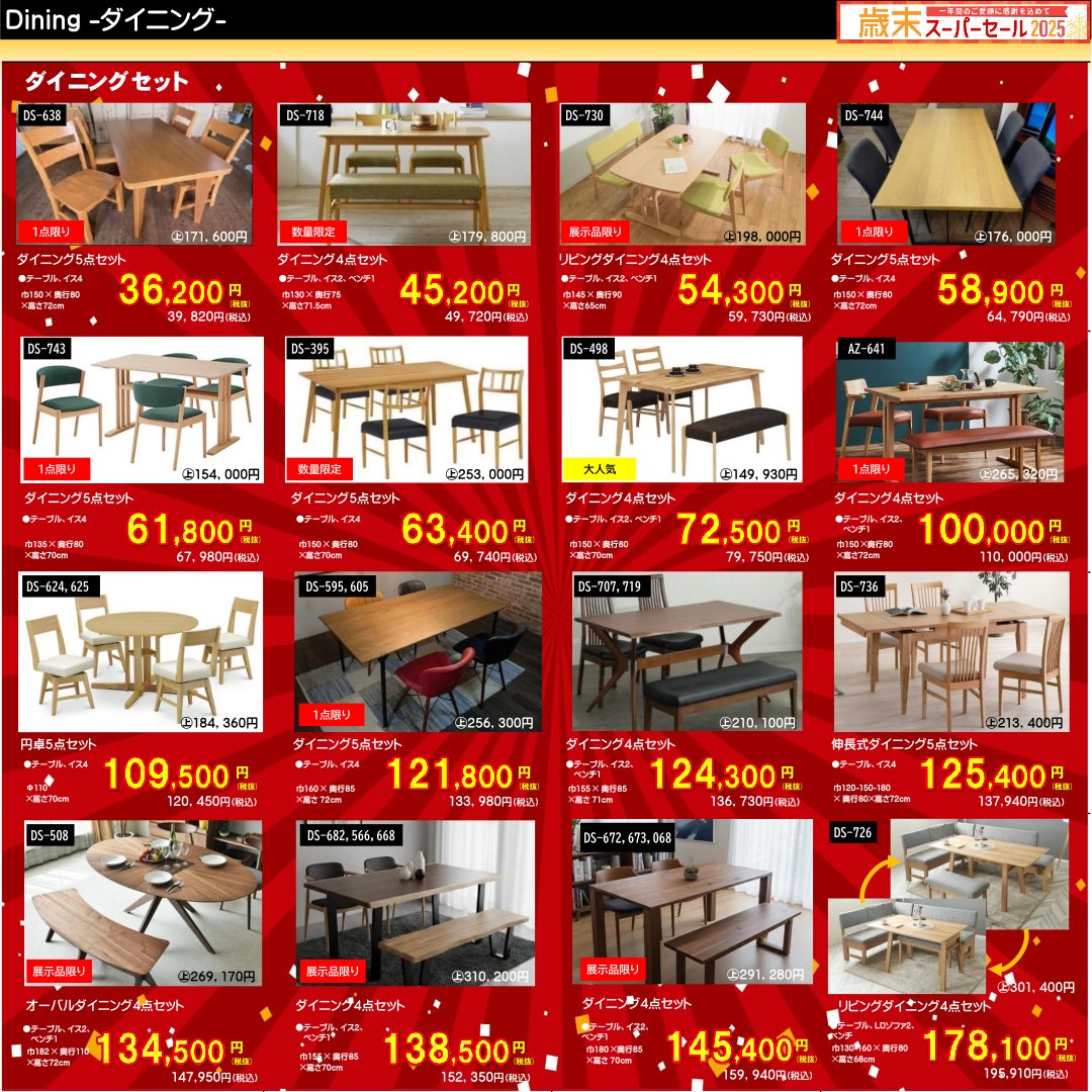 名古屋周辺・江南・家具｜ヤマケン家具