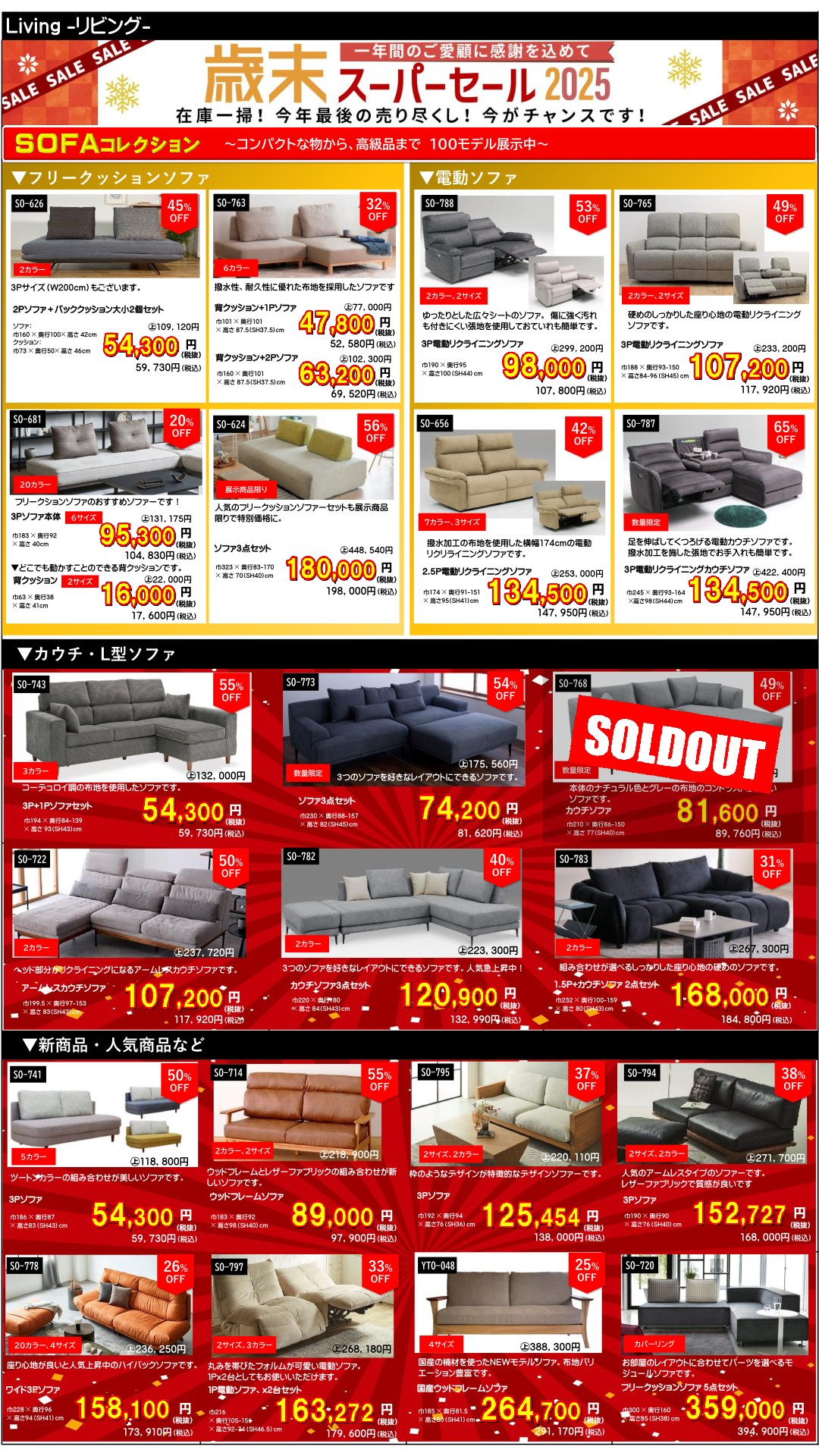 名古屋周辺・江南・家具｜ヤマケン家具