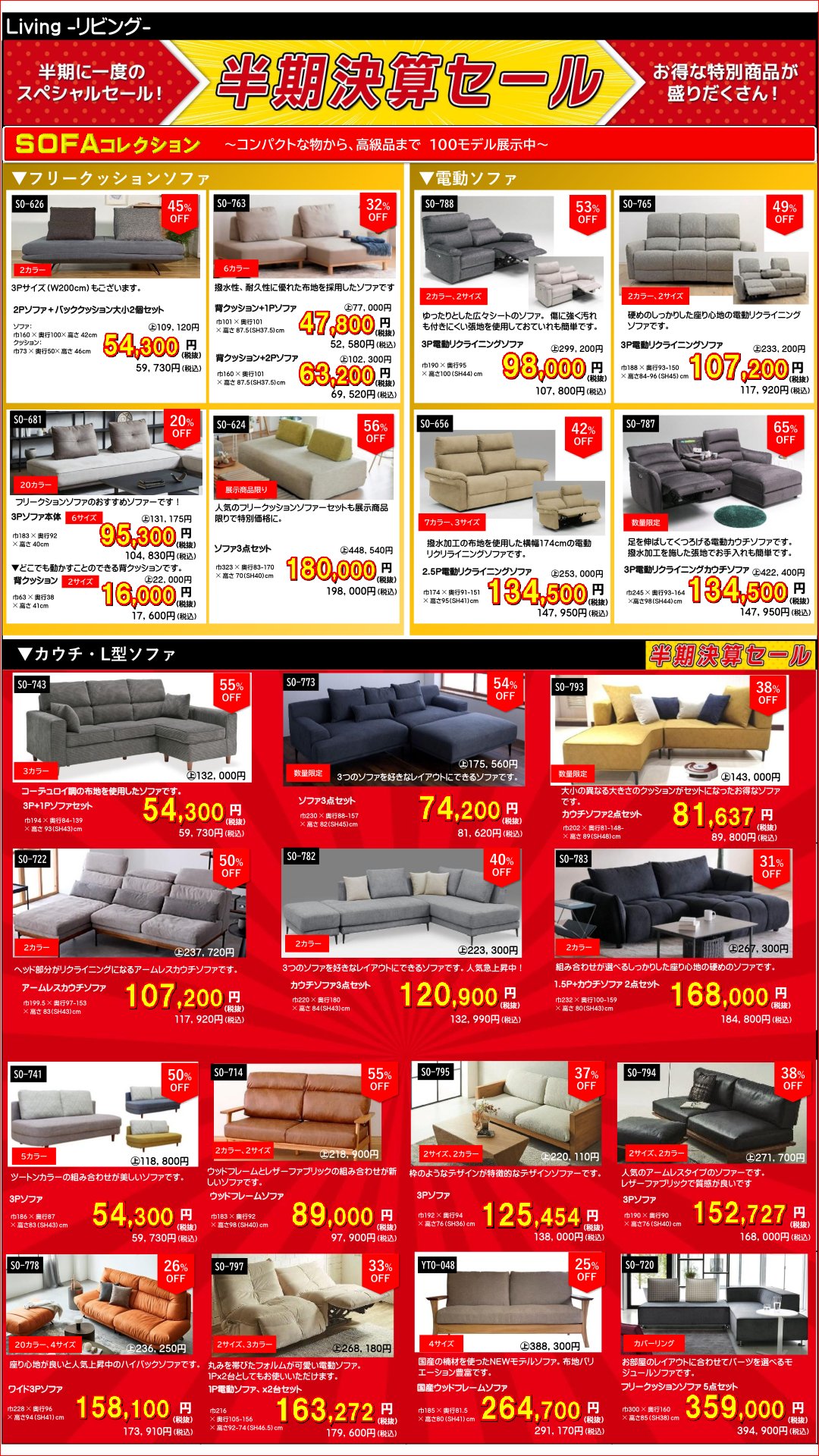 名古屋周辺・江南・家具｜ヤマケン家具